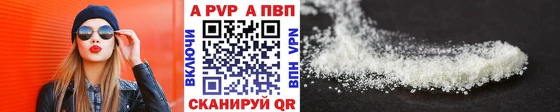 A PVP VHQ  купить наркотики цена  Шали 