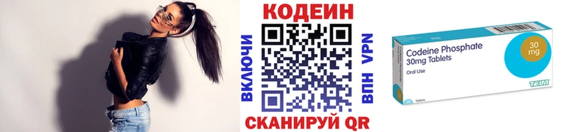 купить наркотики цена  Шали  Кодеиновый сироп Lean напиток Lean (лин) 