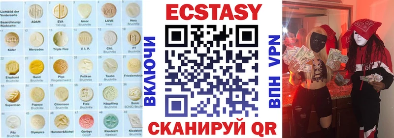 наркошоп  Шали  ЭКСТАЗИ 280 MDMA 