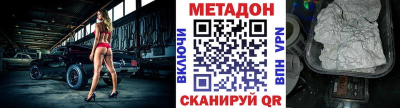 МЕТАДОН VHQ  закладки  Шали 